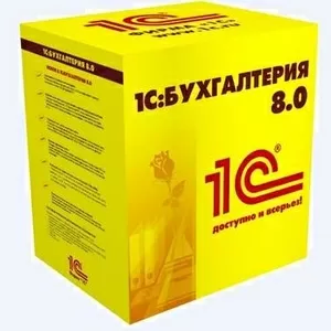 1с продажа 8,  внедрение 1с 8,  1С обучение,  поддержка. Effector - все виды работ 1С.