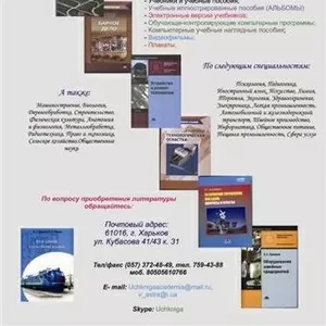 Учебная книга